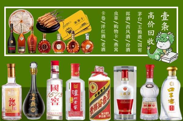 吕梁石楼县烟酒回收