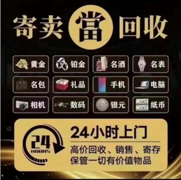 吕梁石楼县回收奢侈品