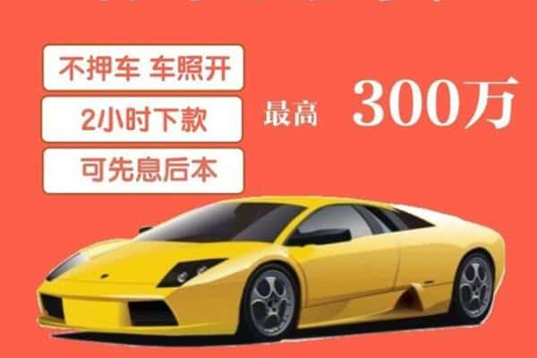 吕梁石楼县汽车抵押