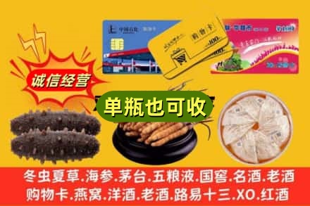 吕梁石楼县回收礼品