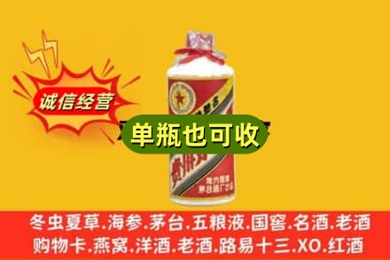 吕梁石楼县诚信回收五星茅台酒