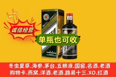 吕梁石楼县诚信回收茅台王子酒