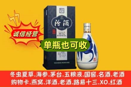 吕梁石楼县诚信回收汾酒