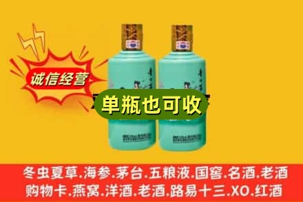 吕梁石楼县诚信回收节气茅台酒