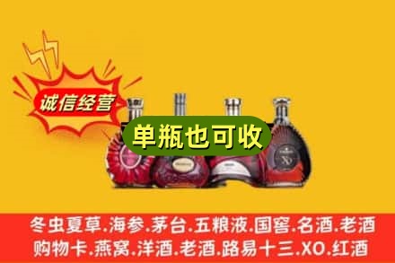 吕梁石楼县回收洋酒